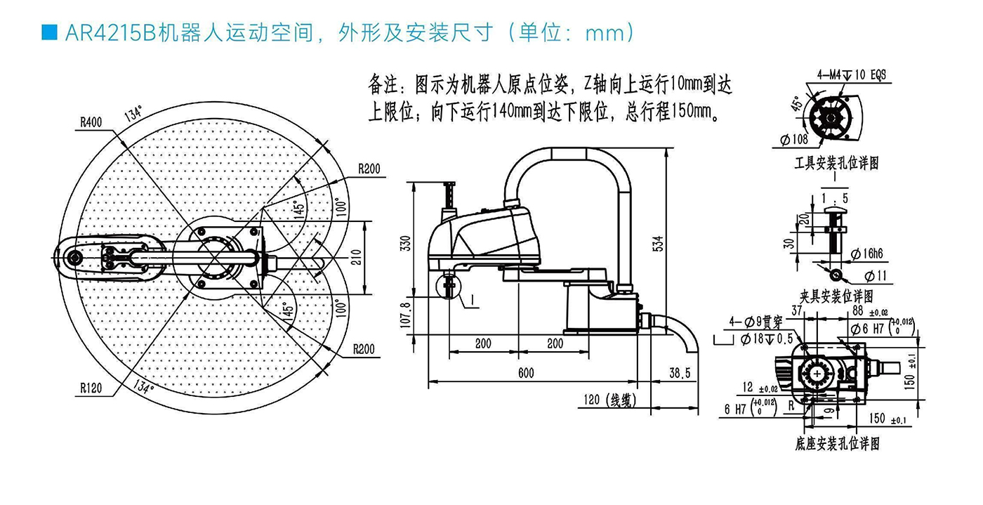 AR4215B-安裝圖.jpg
